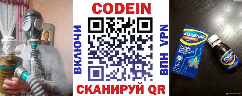 Кодеин напиток Lean (лин)  Кяхта 