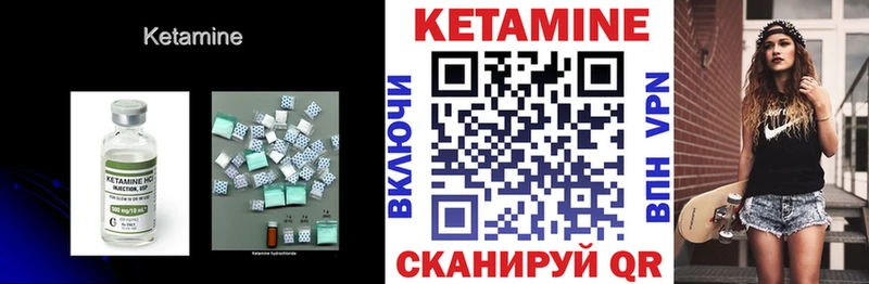 КЕТАМИН ketamine  Кяхта 