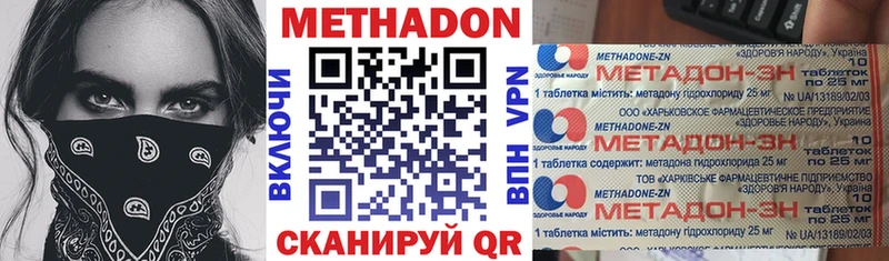 МЕТАДОН methadone KRAKEN ССЫЛКА Кяхта